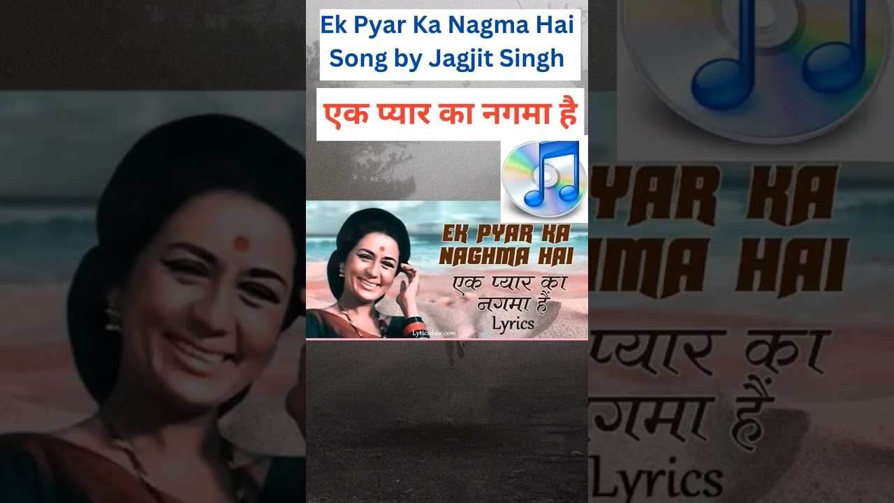 Ek pyar ka nagma hai cover by Deepak | Kuch pakar khana hai | Jagjit singh song | Lata Mangeshkar