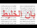 بان الخليط صف عاشر 