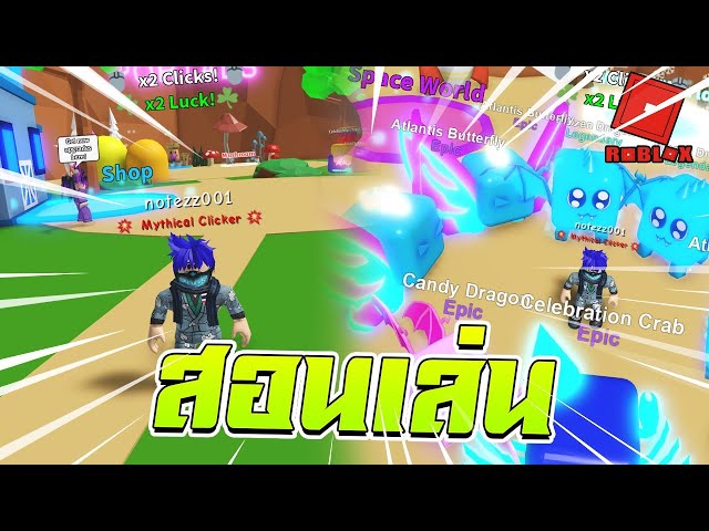 Roblox Clicking Legends สอนเล น แจก Code และว ธ ฟาม ไทย ไลฟ สด เกมฮ ต Facebook Youtube By Online Station Video Creator - sinrobloxpower simulator 2 สอนฟารมจนเทพพลง 100ลาน เเลวไปไลตบคนอน เกอบเเตก ᴴᴰ