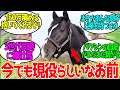 ブラックタイド ← 弟の活躍もあって種牡馬としての代替需要が産まれたやつに対するみんなの反応！【競馬 の反応集】