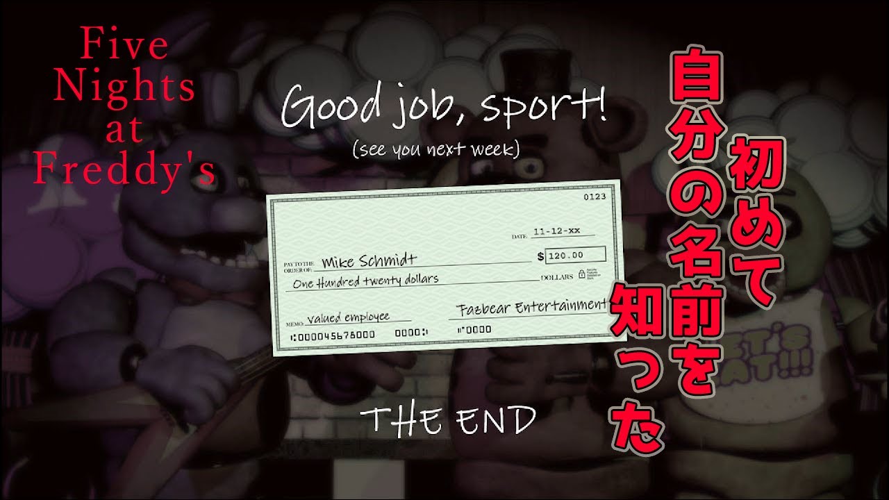 Fnaf1 4ピザ屋のバイト終了 お給料いただきました Five Nights At Freddy S Youtube