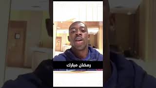 رمضان مبارك #shorts #tiktok #instagram