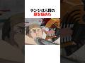 デンジが顔を舐めたwwww#チェンソーマン #アニメ #shorts