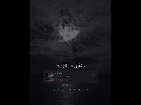 حبيتك تنسيت النوم