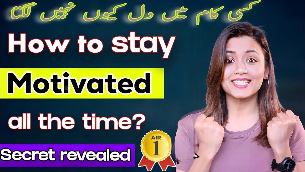 Hamesha Motivated Kaise Rahe | How To Stay Motivated All The Time ...