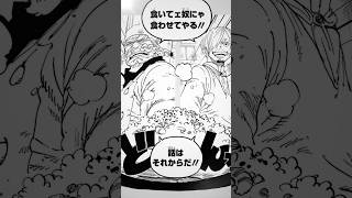 忘れられない食事には、物語がある。｜【漫ぷくメシ!】 ONE PIECE篇