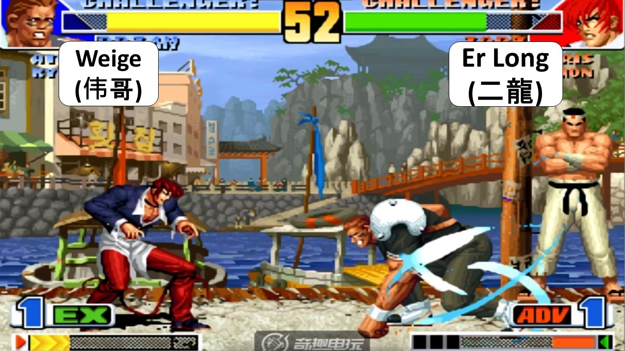 KOF 98 - Weige (伟哥) VS Er Long (二龍)