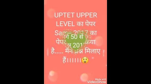ohh My god ... UPTET questions repeated 2017 in 2021 22