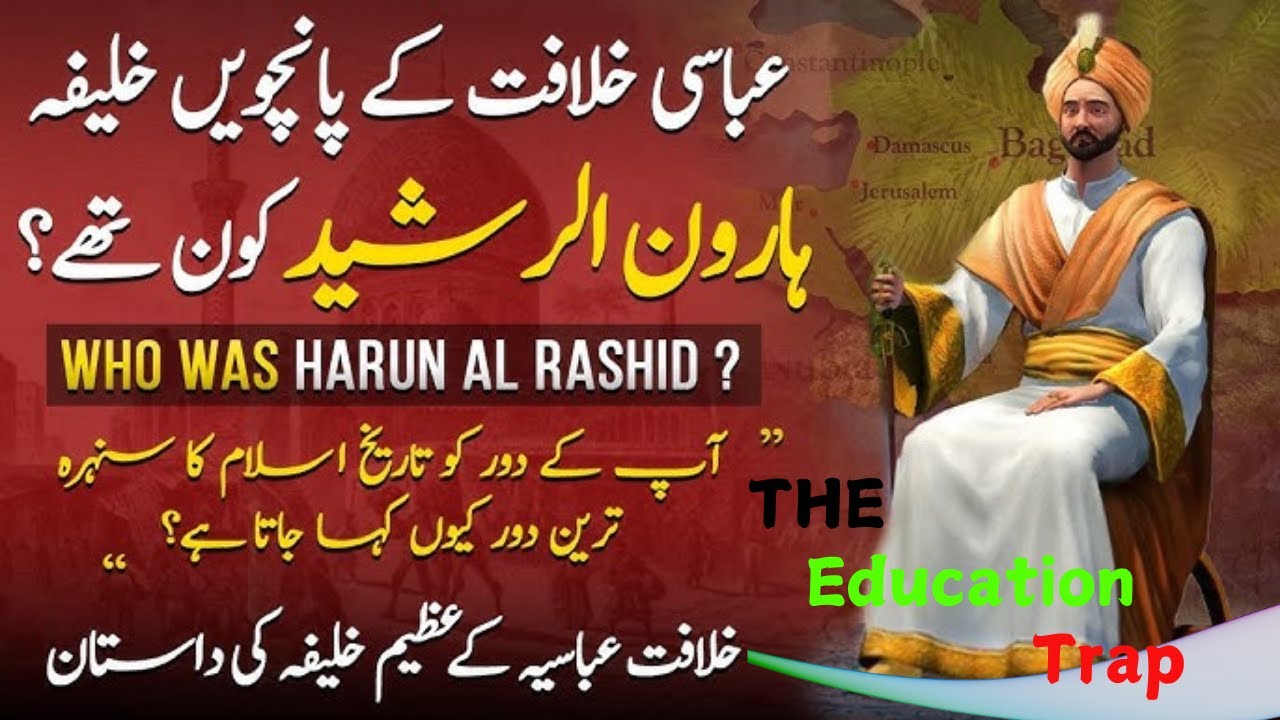 Haroon Rasheed Ka SHOCKING Waqia - YouTube