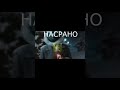 Вечно | Taa