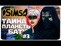 ВСТРЕЧА С КАЙЛО РЕНОМ - THE SIMS 4 - ТАЙНА ПЛАНЕТЫ БАТУУ