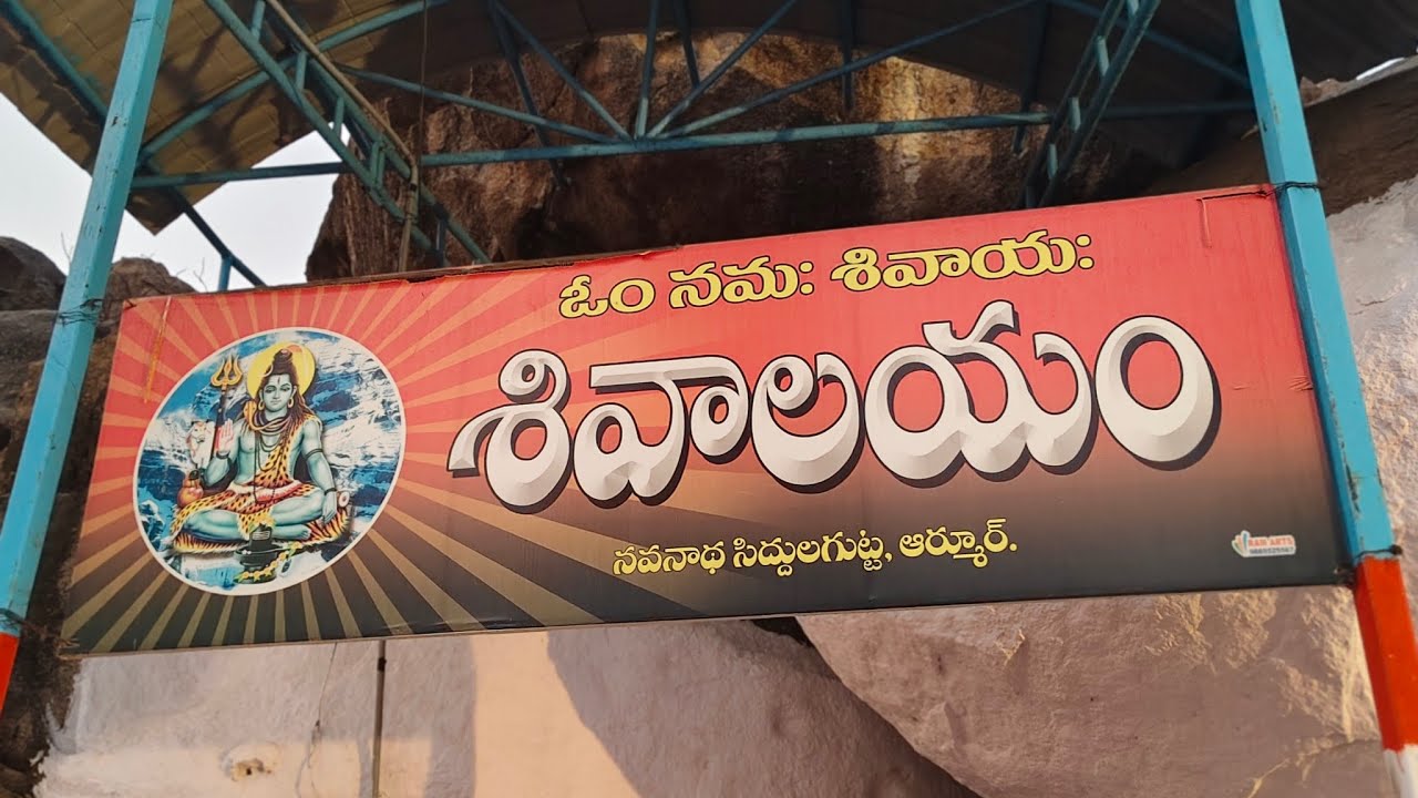 సిద్దులగుట్ట ఆర్మురు నిజామాబాద్ #vinithapatel123 #videos 