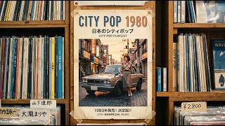 City Pop 人気盤 6枚　まとめて 80'S JAPANESE CITY POP - 日本のシティポップ | Cassette Memories