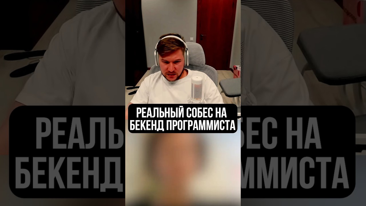 Реальное собеседование на бекенд программиста lock rwlock в чем отличие