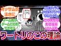 ワールドトリガーのこの理論いいよなに対する読者の反応集