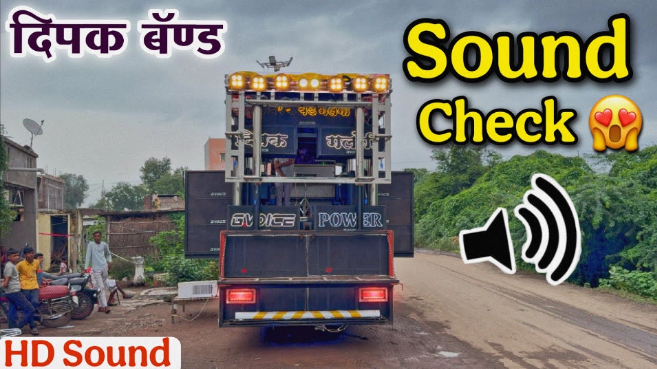 Dipak Band Galangi | New Sound Check Video 🔊 | New Update 2025 😎 New Band