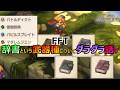 【FFT】　辞書という武器種についてダラダラ話してみる　　ファイナルファンタジータクティクス　イヴァリースクロニクルズ　＃FFTICFFT
