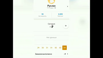 Как в Яндекс про поменять таксопарк