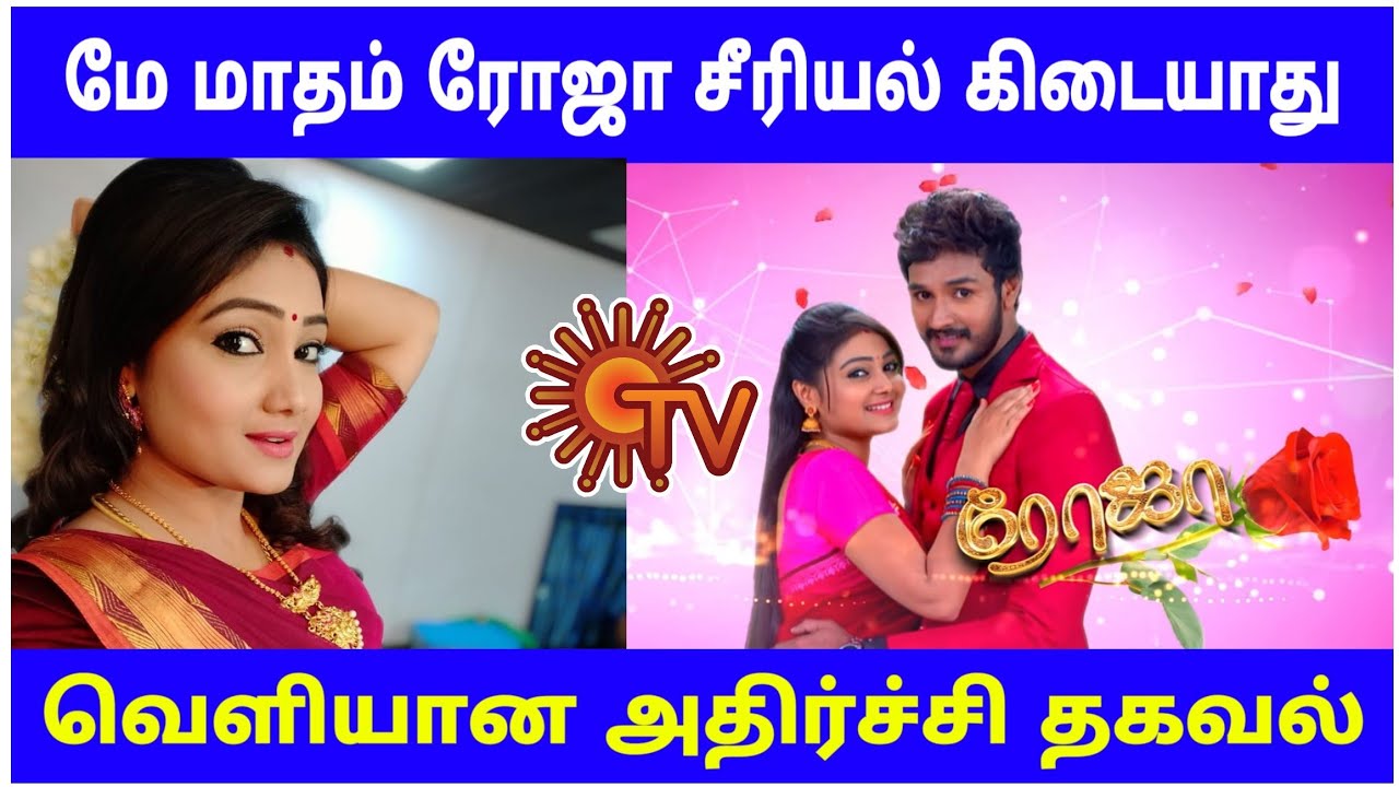 Roja Serial Today Promo Roja Serial Today Promo