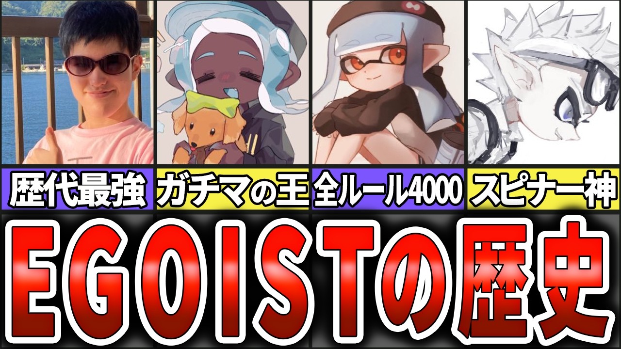The Strongest Four] A Thorough Explanation of the History of the