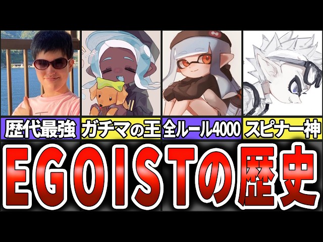 The Strongest Four] A Thorough Explanation of the History of the