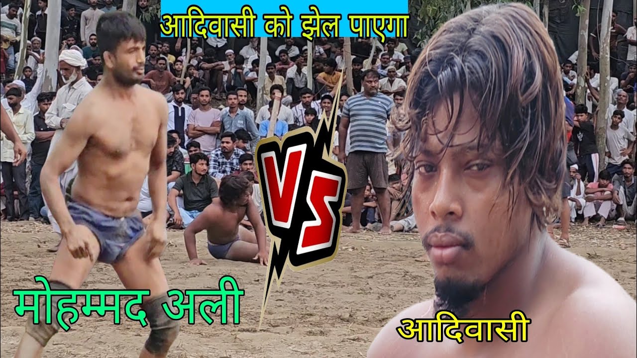 Adivasi chim chim dogra ki new khusti// adivasi ki new kushti 