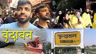 Ep 2 Premanand Ji Darshan Banke Bihari Temple Part 2 वदवन Vlog - Revision Insane