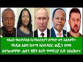 Ethiopia: ENN Evening News Aug 21, 2024.