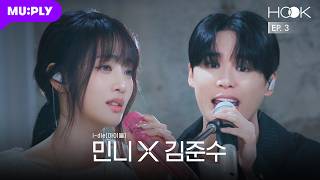 [HOOK] (G)I-DLE Minnie X XIA (Kim Jun-su) Song Swap | Timeless, Like a Dream, How Can I Love You,...