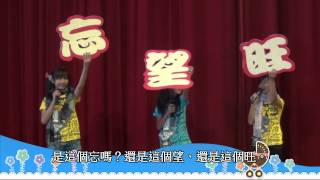 20140120前鎮國小休業式暨忘年會03主持群介紹