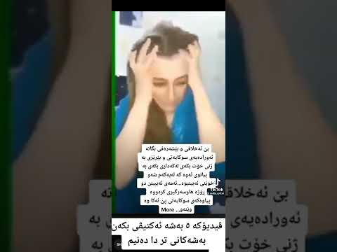 شوك شوك سوكايه تي به زني خوي اكات