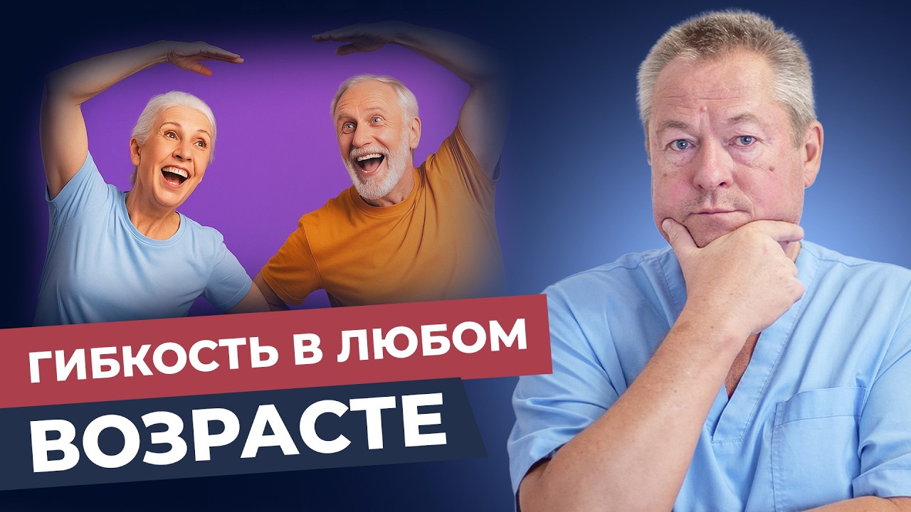 Врачи в шоке: простая зарядка дома творит чудеса после 60