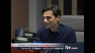 Ξεσηκωμός των Φοροτεχνικών για την ηλεκτρονική τιμολόγηση - ITV Ειδήσεις 23/10/2026