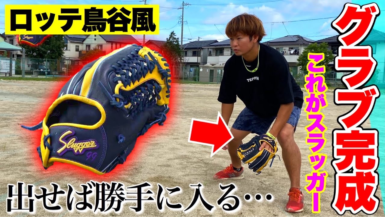 湯もみした新久保田スラッガーオーダー到着店長の型付けで勝手に