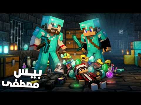 اقتحمت بيس مصطفى وسجنت بيرو بالحقيقة