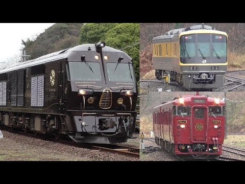 大畑駅 スイッチバックを走行する キヤ141 & ななつ星in九州
