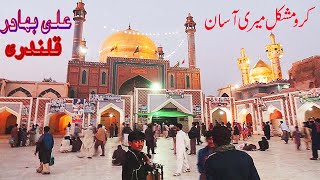 Karo Mushkil Mere Asan | Ali Bahadar Qalandri