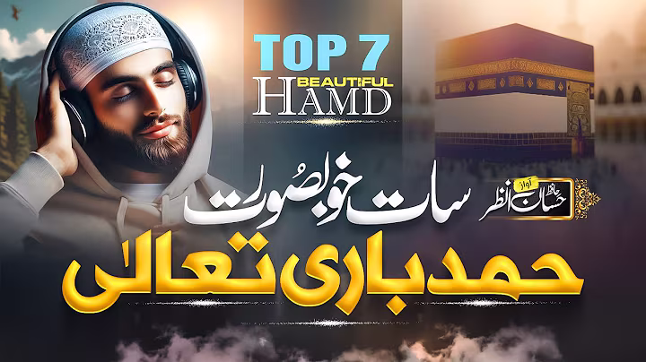 Top 7 Beautiful Hamds 2025 - Heart Touching Hamd Collection - Hafiz Hassan Anzar