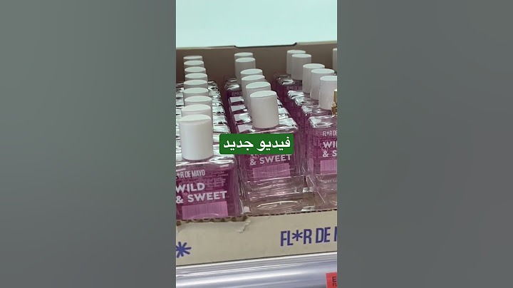 الصيف قرب و ميركادونا جابت الجديد