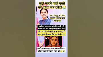 Manisha Murder Case Loharu Bhiwani Manisha Hariyana Status Motivation Shortsfeed Love Shorts 