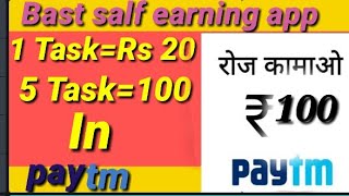 Bast salf earning app||1 Task 20 ||5 Task 100 In patym screenshot 2