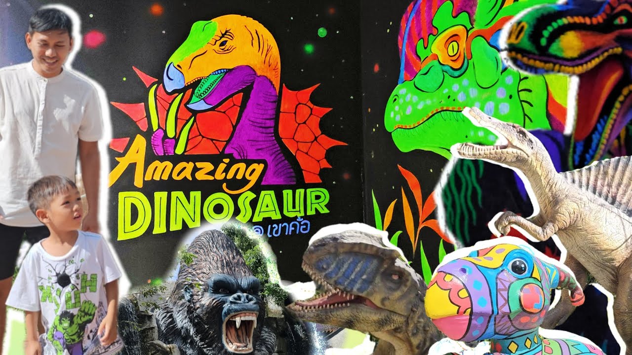 ไดโนเสาร์เขาค้อ มีอะไร??  มาดูกัน👋