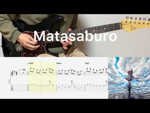 又三郎 - ヨルシカ