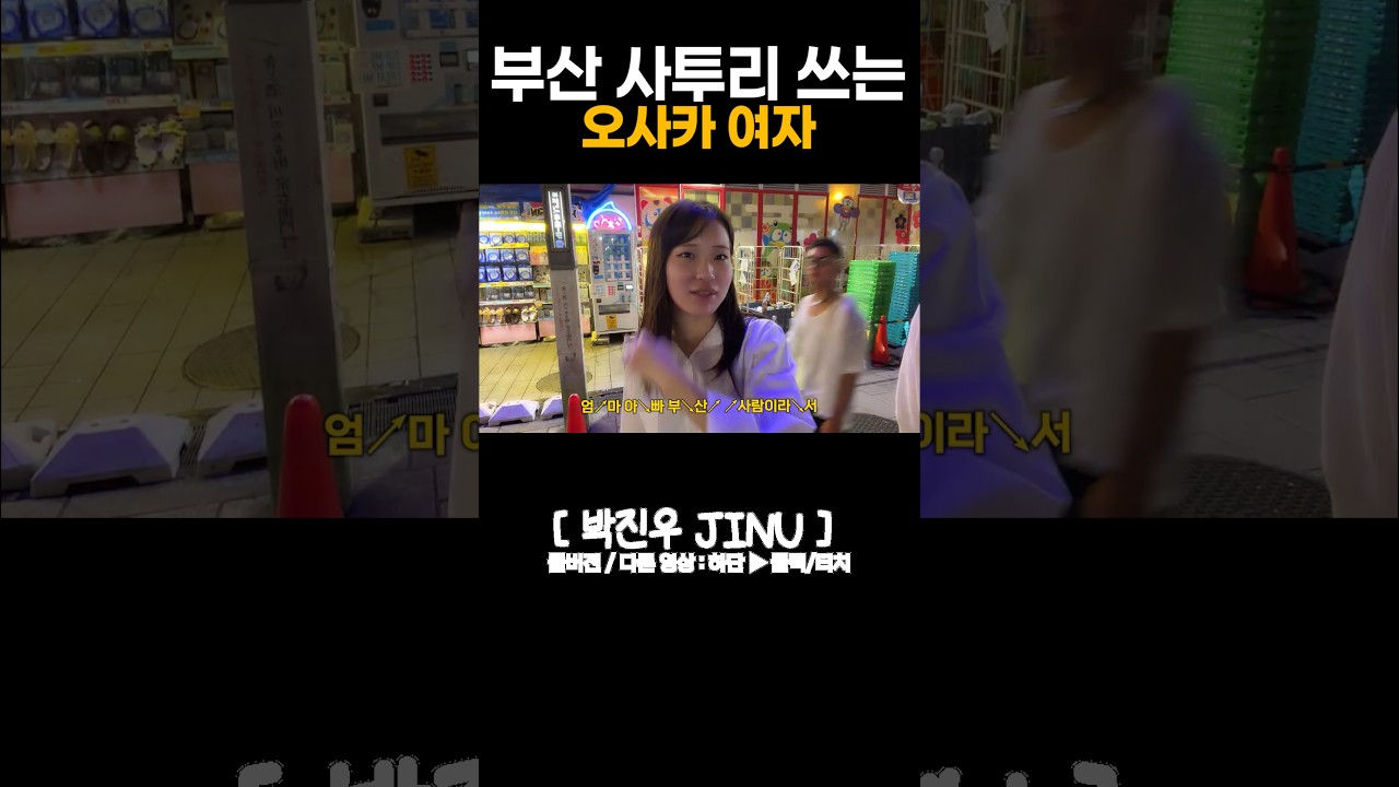 오사카 근황