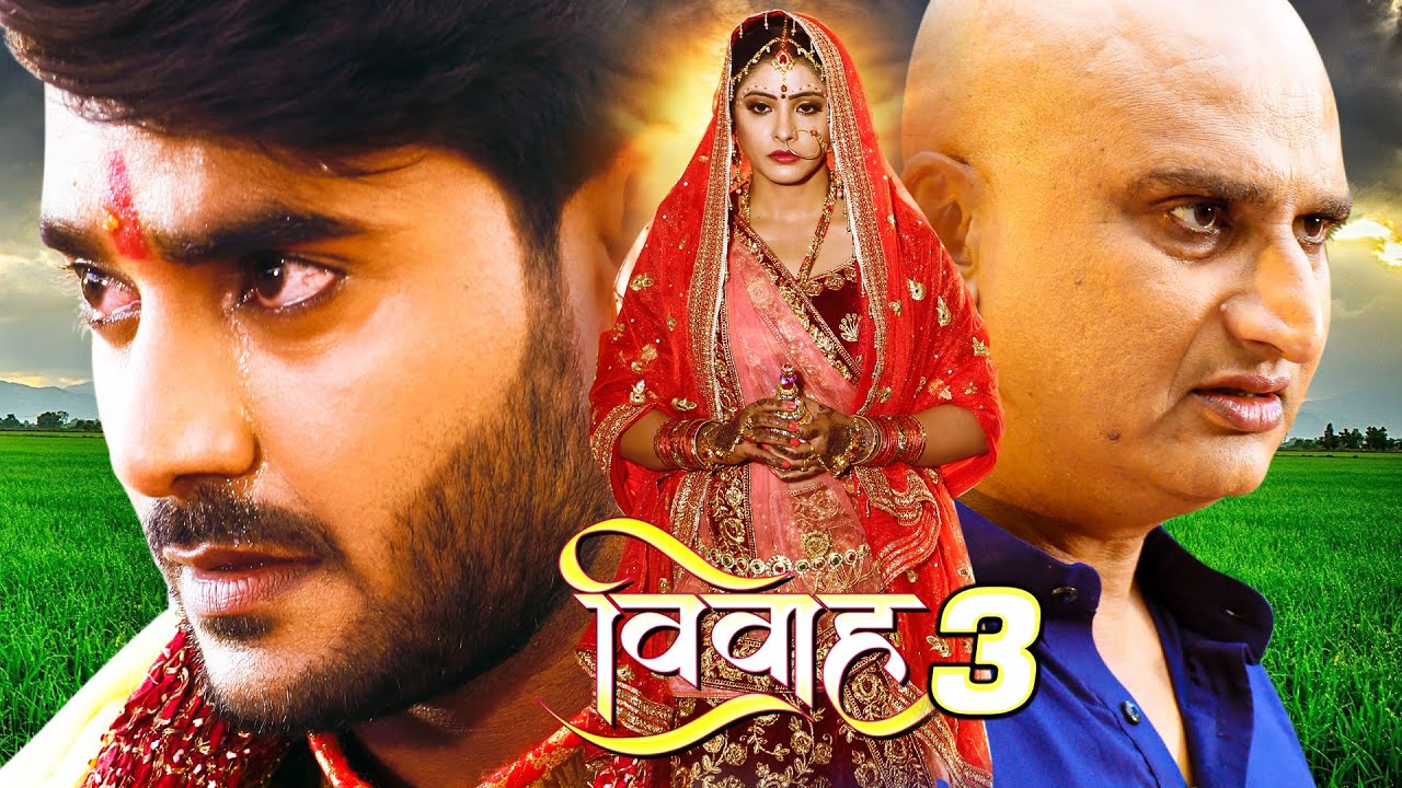 Vivah 3 | Pradeep Pandey Chintu, Arvind Akela Kallu , Kajal ...