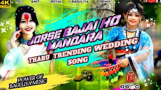 NEW_THARU_TRENDING_DJ_SONG_JORSE_BAJAI_HO_MANDARA/THARU_VIRAL_SONG_MAGHI_DHMAKA/DJ_AMIT_BAGULIYA_GAU