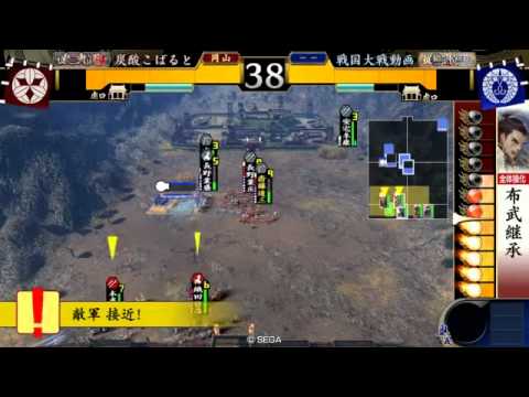 【野良】今孔明の軍法_VS_蝮の毒牙