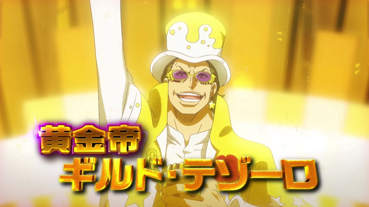 黄金帝が登場 劇場版アニメ One Piece Film Gold 特報第2弾 One Piece Japanese Anime Youtube