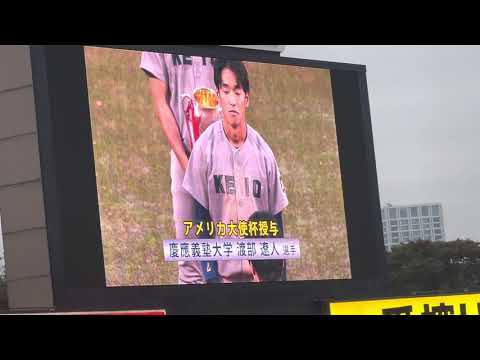 2021 10 31　慶早戦　慶應義塾　閉会式