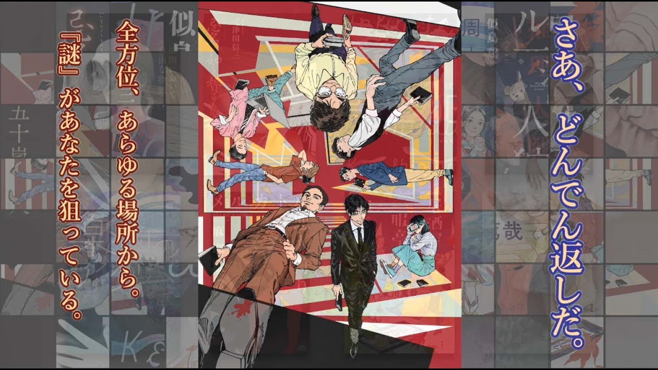注目のミステリーを 視覚からも楽しむ さあ どんでん返しだ 漫画家 石江八インタビュー ダ ヴィンチweb